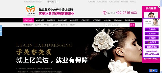 淘寶代運營_化妝品廣告代運營_網站代運營