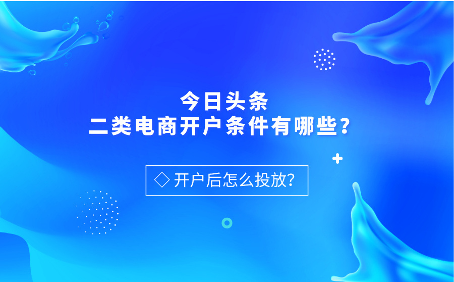 速8速8創業加盟網招商代理中加盟_天采廣告商城招商加盟_招商加盟廣告代運營