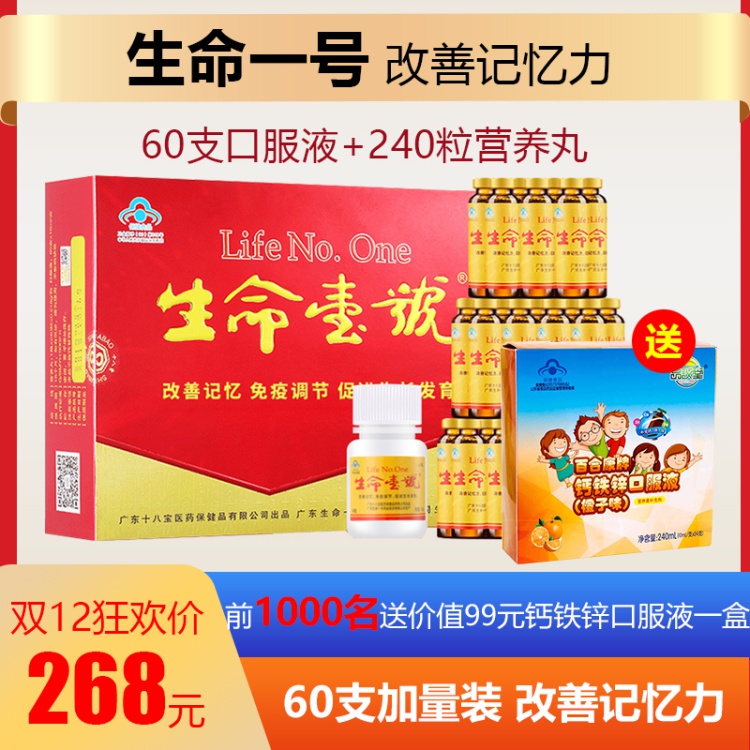 信息流廣告開戶_保健品廣告開戶_保健運動品
