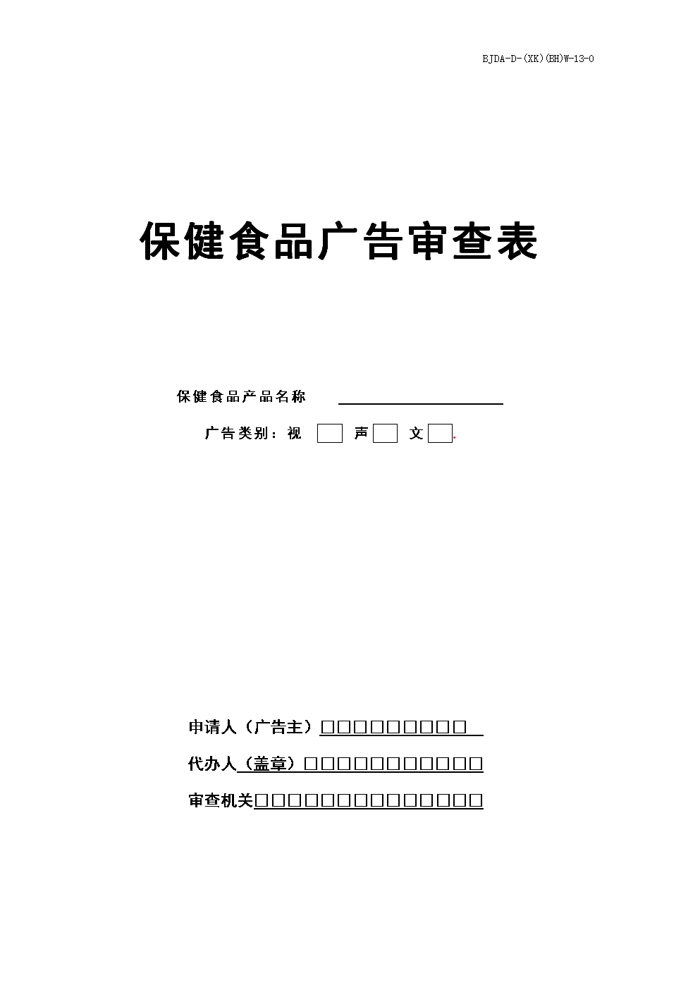 保健品廣告開戶_關鍵詞排名優化廣告開戶費用_百度信息流廣告開戶
