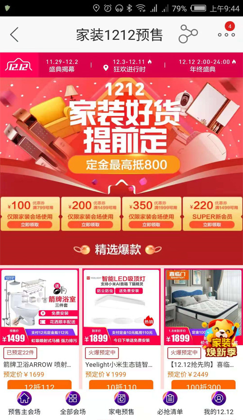 保健運動品_廣點通廣告開戶_保健品廣告開戶