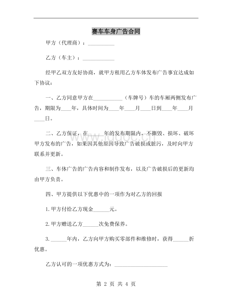 天采廣告商城招商加盟_招商加盟廣告代運營_家具招商加盟廣告