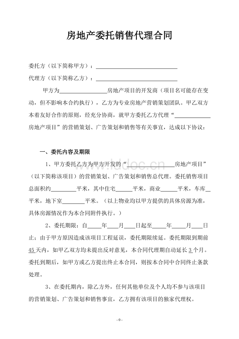 家具招商加盟廣告_招商加盟廣告代運營_天采廣告商城招商加盟
