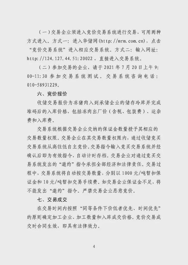 百度競價托管_管托標準圖集_百度競價與百度推廣