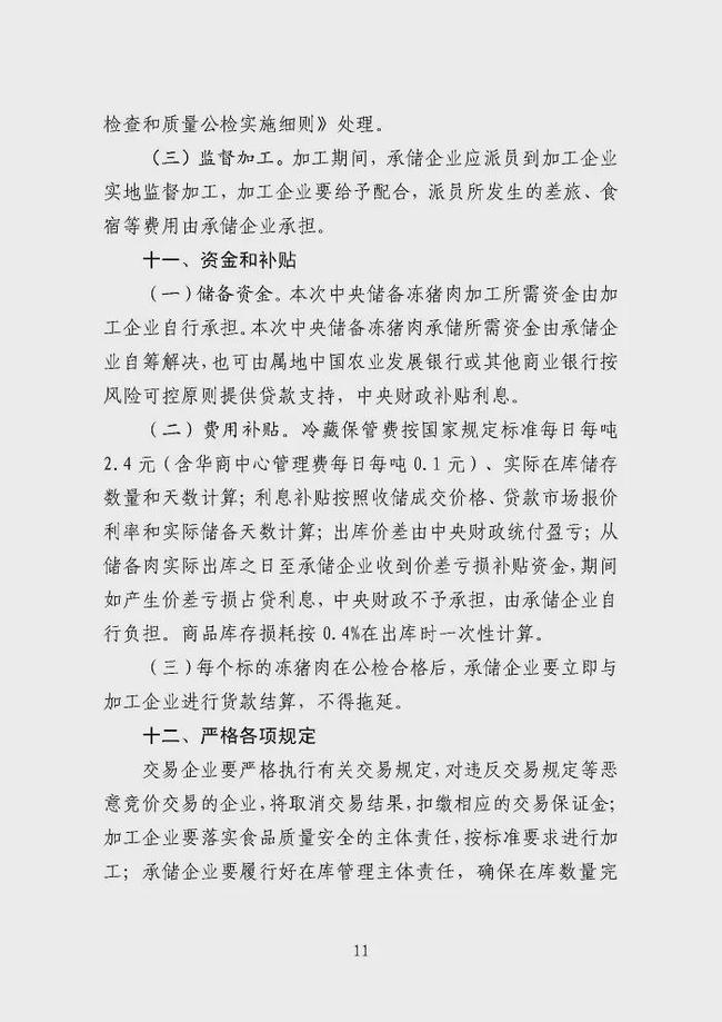 百度競價與百度推廣_百度競價托管_管托標準圖集