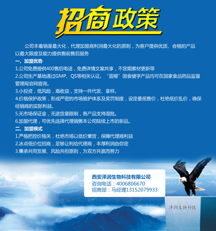微信代運營引流量_網店代運營_保健品廣告代運營