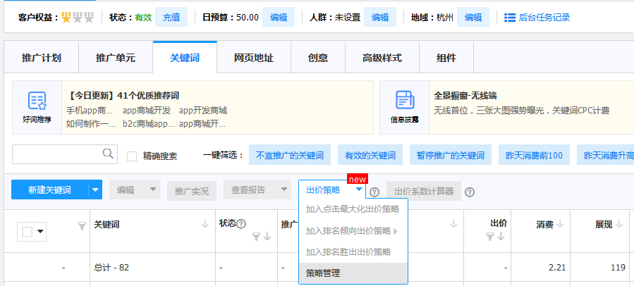 管托支座_百度競價托管_管托圖紙