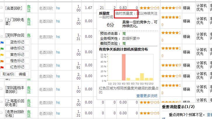 百度競價托管_小腦袋百度競價軟件一鍵競價_百度競價開關管在哪