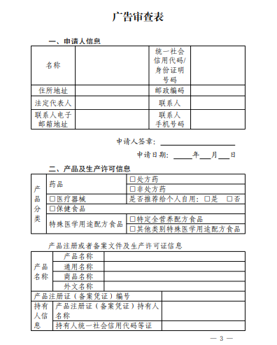 保健品廣告開戶_唯品會網絡廣告廣告_保健枕頭什么品牌好