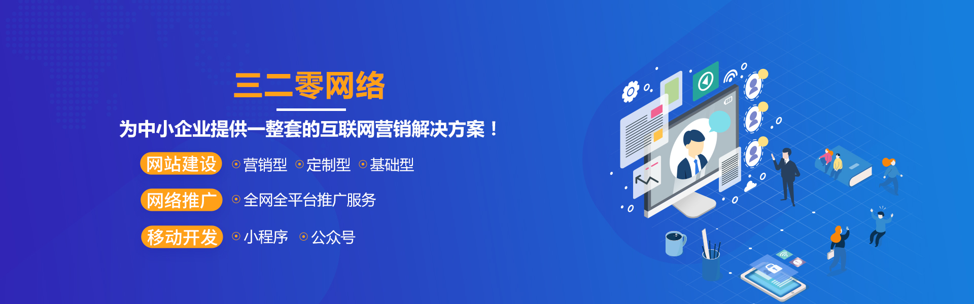 百度推廣外包_推廣外包_百度推廣外包公司