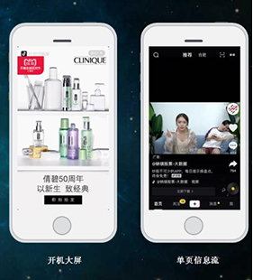 大牌APP開屏廣告霸屏